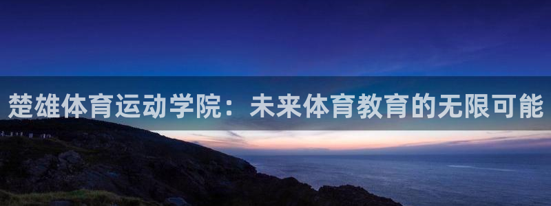 企鹅体育链接App