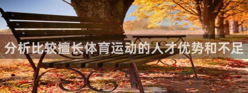 企鹅体育外网app最新版本更新内容