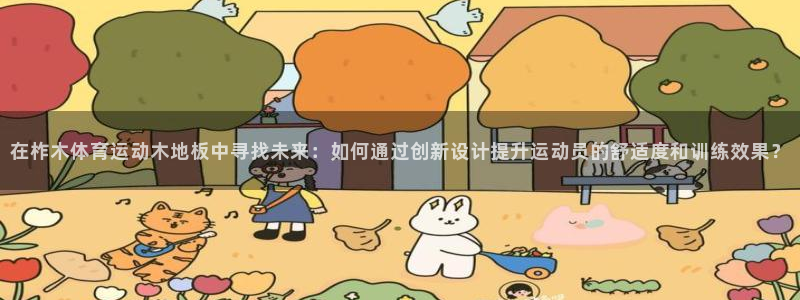 企鹅体育怎么看回放
